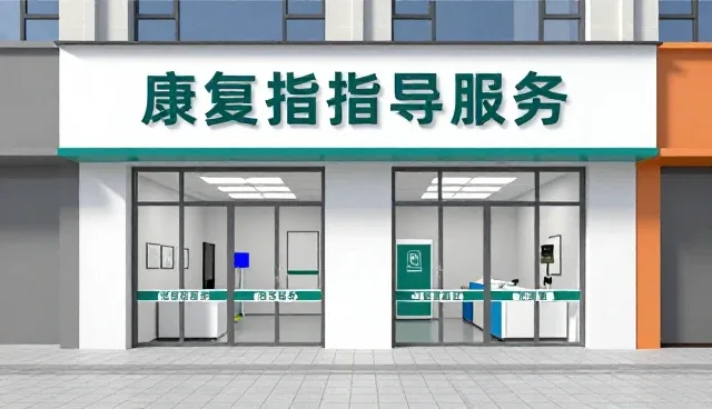 医疗健康:涵盖康复指导在农业基地的应用要点